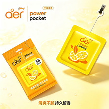 香薰挂片便携小包装持久留香水果香膏汽车衣柜祛异味氛围感挂饰片