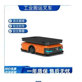 300kg负载工业 AMR智能运输车激光导航精准避障潜伏举升自动无人