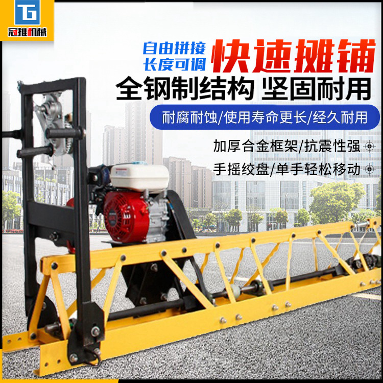 混凝土路面摊铺机三辊轴桥面振动梁隧道排震一体振动梁马路铺平机