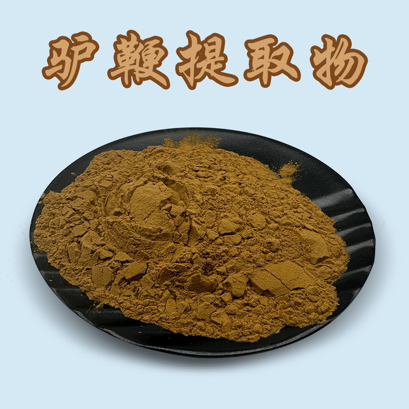 现货批发驴鞭提取物10:1 驴鞭粉 动物提取物原料粉 高比例多规格