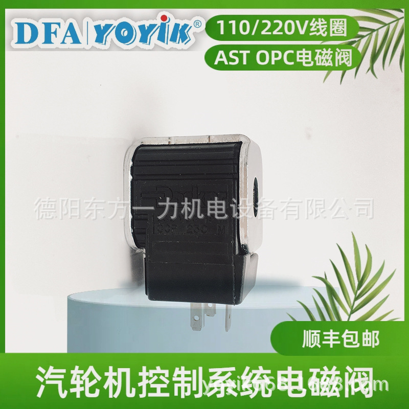 AST电磁阀HQ16.07Z-1安装螺钉二级阀配套找YOYIK