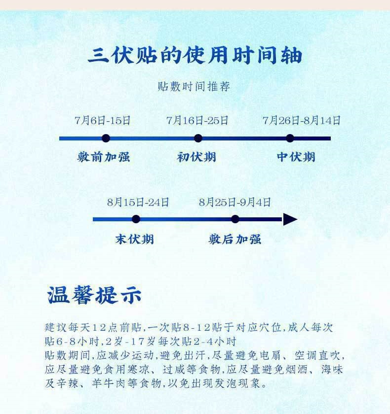 San Fu Tie Honey Herbal Patch with Mugwort Ai Cao Warm Moxa Style Acupoint Sticker for Summer Dampness Care 1 Piece specifications