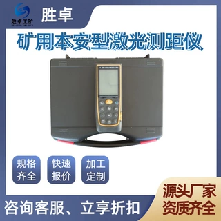 矿用本安型激光测距仪 可按需定制 YHJ-300J矿用本安型激光测距仪