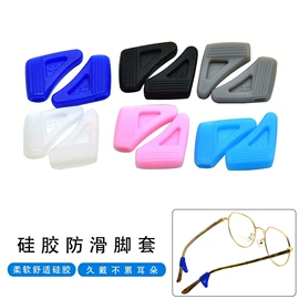 眼镜定制;镜架配件;防滑耳套