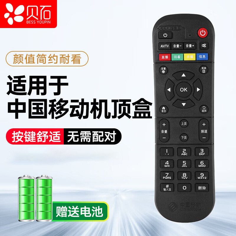 万能通用电视遥控器液晶智能电视遥控器机顶盒遥控器电信移动通用|undefined