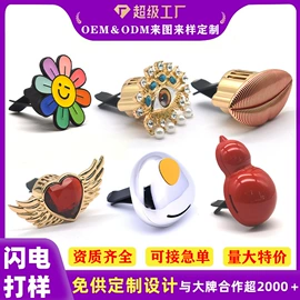 车用香水香薰;化妆镜;汽车摆件