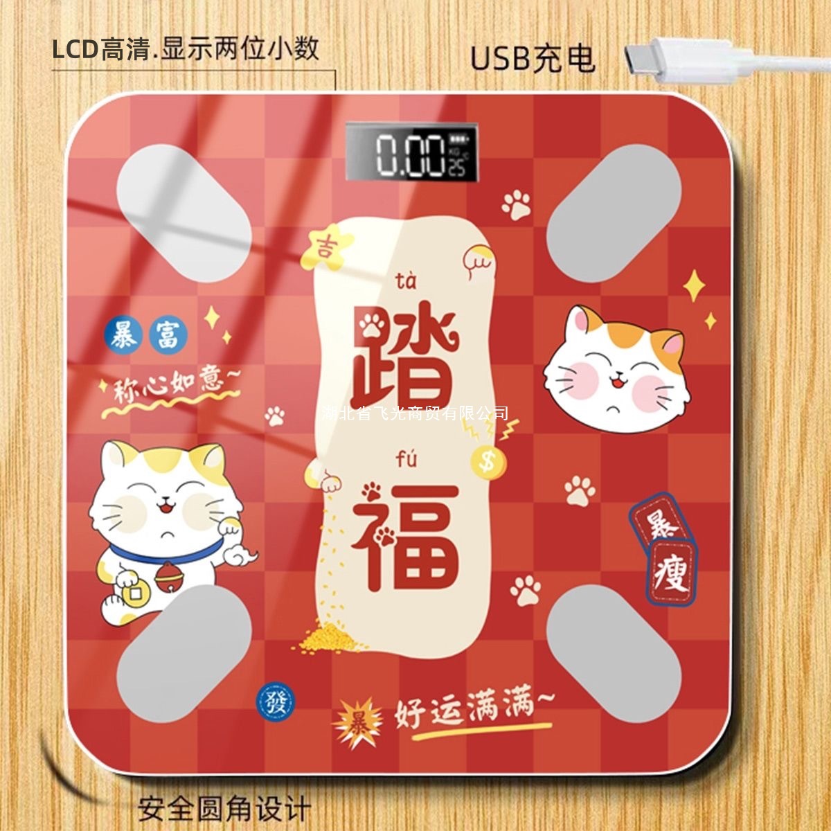 The Joy of Moving into a New Home, Household Small Weight Scale, Electronic Scale, Body Fat Scale, Moving Ceremony Family