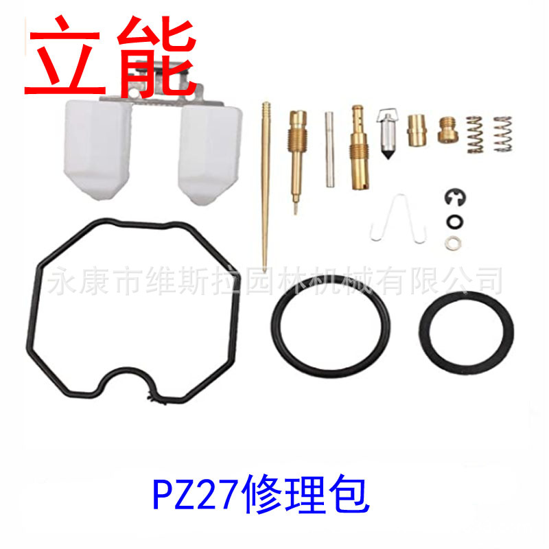 PZ27 Carburetor for 4 stroke 1