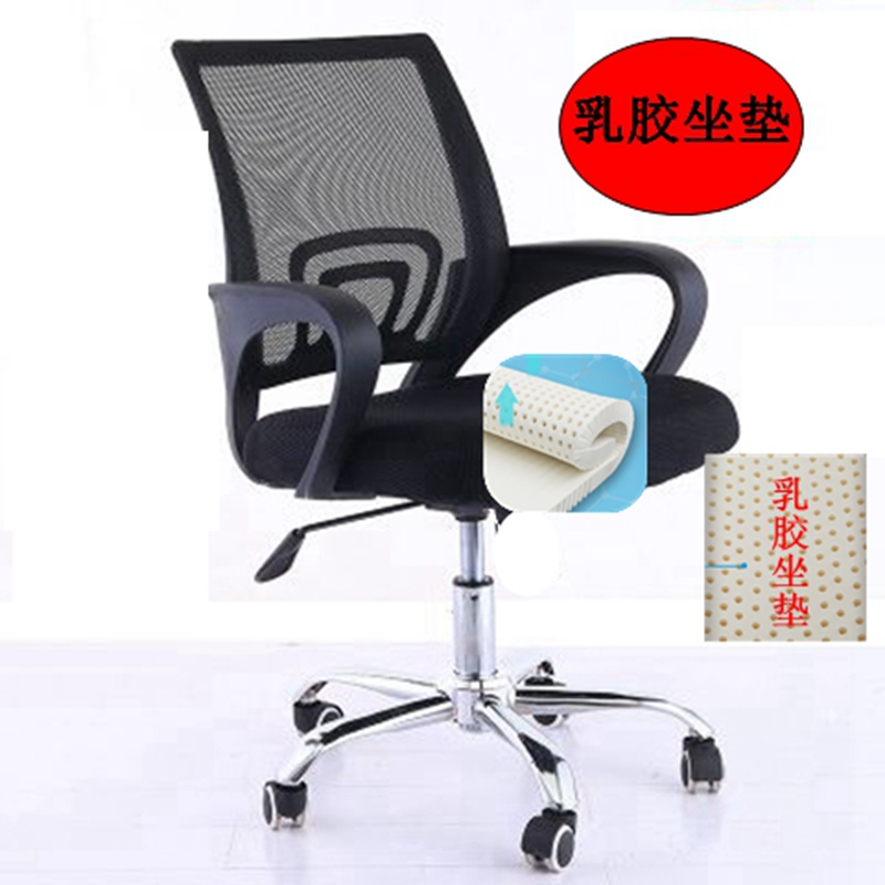 Silla de oficina, silla de computadora, silla de elevación cómoda, silla de jefe doméstico, silla giratoria doméstica, entrenamiento de ocio, sedentario y cómodo baniano