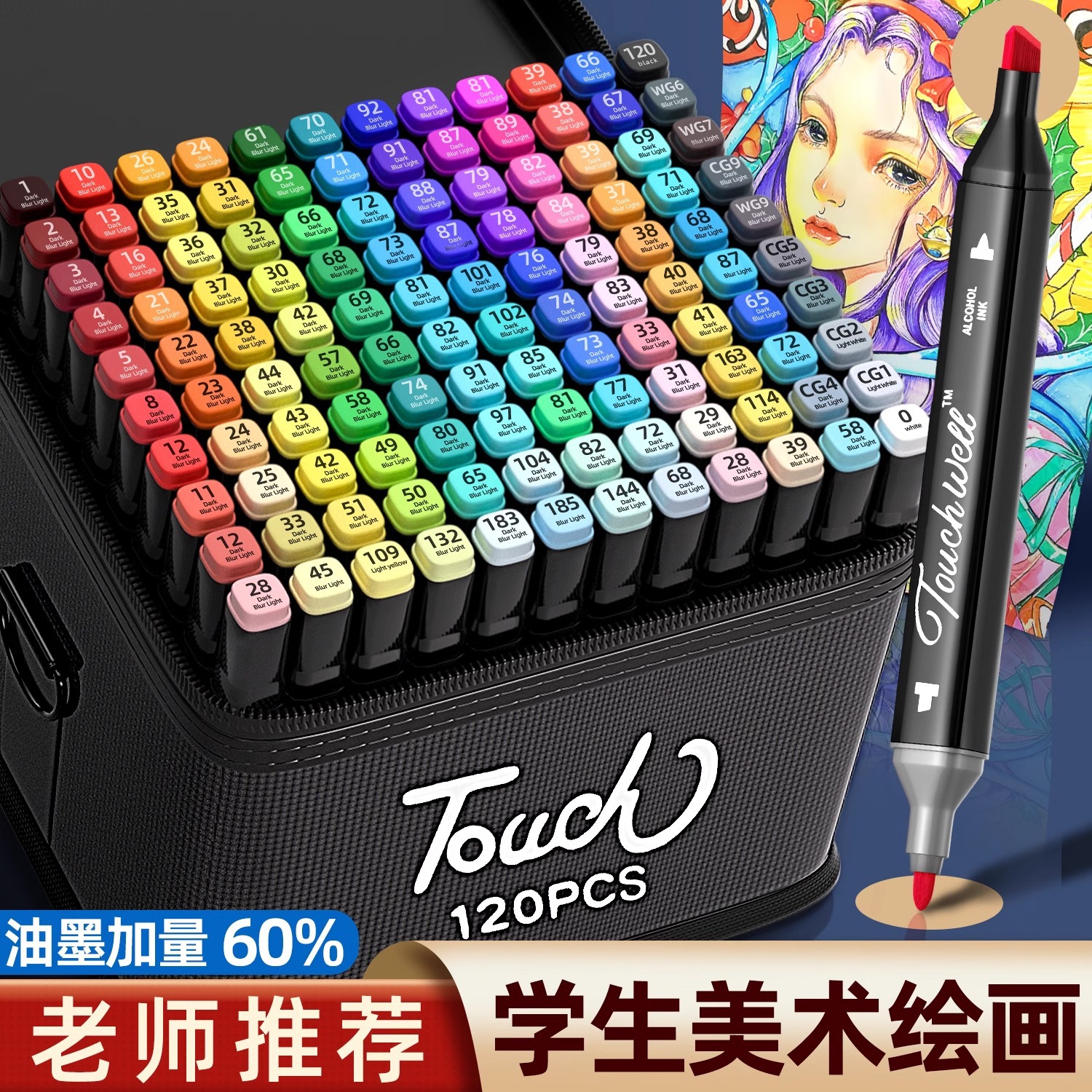 Acrylic pen marker pen oily 48 color primary school art special double head watercolor pen children's animation painting color pen