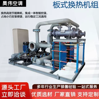 板式换热机组厂家集中供暖采暖板式换热机组板式换热器换热机组