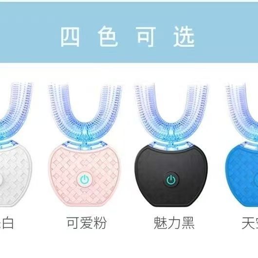 Adult U-Shaped Electric Toothbrush Sonic Soft-Bristled Silicone Brush for Men and Women, Full Body Washable, Rechargeable Automatic Timer Tooth Cleaner