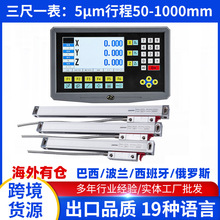 YH800澜天液晶数显表光栅尺LCD显示器7英寸通用磁栅尺铣床电子尺