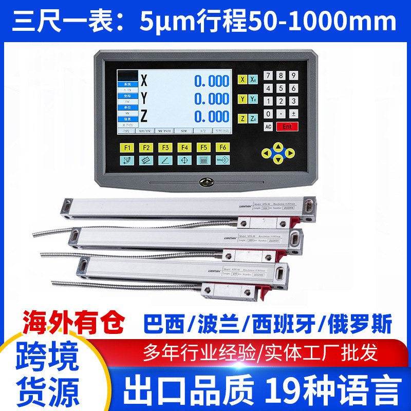 YH800澜天液晶数显表光栅尺LCD显示器7英寸通用磁栅尺铣床电子尺