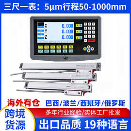 YH800澜天液晶数显表光栅尺LCD显示器7英寸通用磁栅尺铣床电子尺