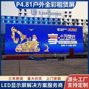 P4.81 outdoor rental full-color led display mall event wedding stage live broadcast LED mobile screen with goods