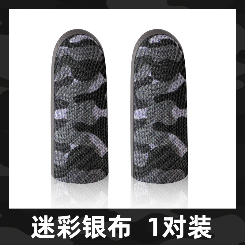 [위장 은색 천 스타일 1쌍]