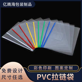 手提文件袋a4网格袋塑料pvc拉链袋透明文件袋学生手提袋定 制logo