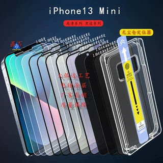 适用iPhone 13 Mini钢化膜iP13 mini蓝光