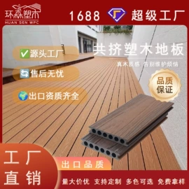 木塑地板;护墙板;木塑材料