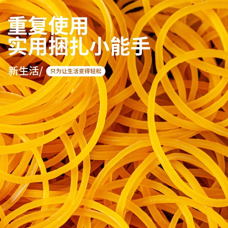 黄色橡皮筋高弹力耐用牛皮筋一次性橡皮圈办公工业用捆绑带乳胶圈
