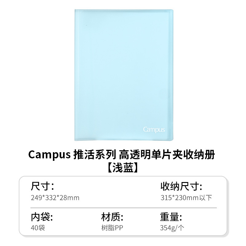 日本国誉单片文件夹四色套装单片文件夹A4纸塑料单页插页文件袋|undefined