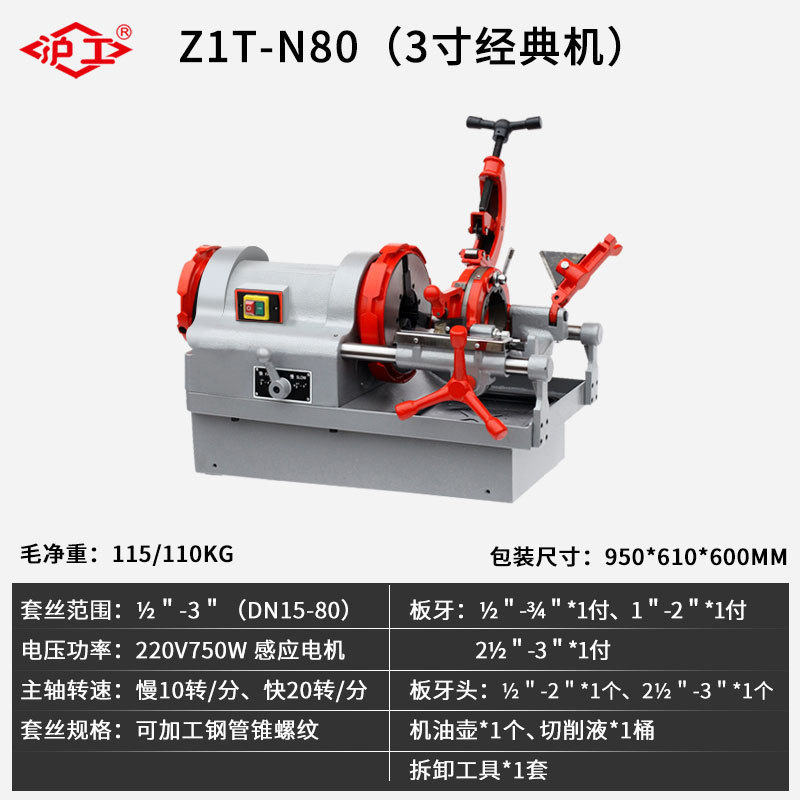 上海工業電動パイプ切断およびねじ切り機 2inch 全自動 65 小型鉄筋ねじ切り機 4inch ステンレス鋼消防パイプ|undefined