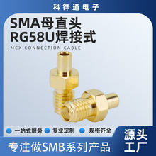 ȫ�~��܇�B����SMAĸֱ�^RG58U���|sma�Dsmb�D���^ͨӍ���l�D����