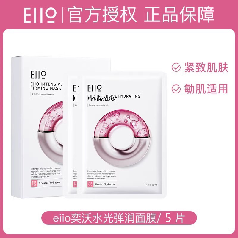 Hydrating and elastic [5 pieces in total in box]