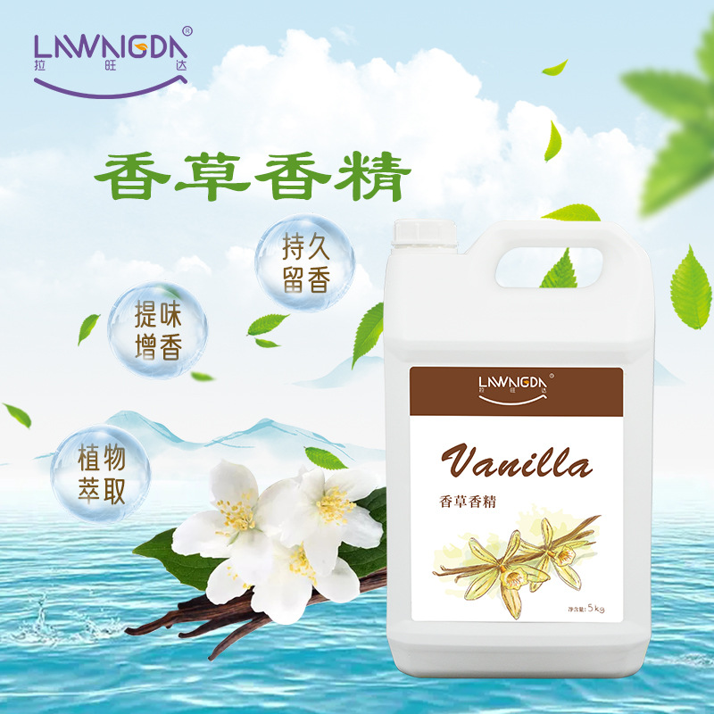 香草香精食品添加剂水溶香精炒货香草香精食品级香精5kg装