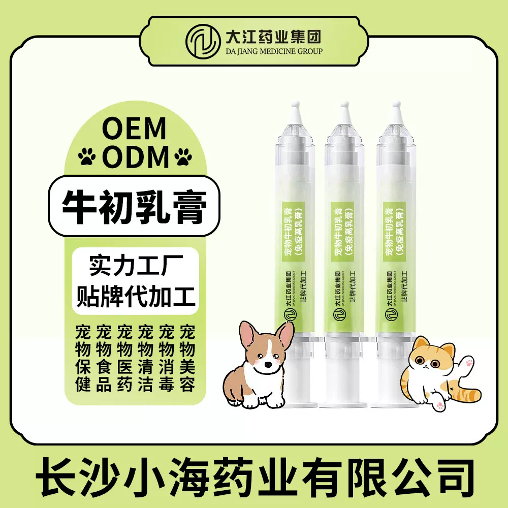 宠物牛初乳膏狗狗乳铁蛋白营养膏犬猫初乳免疫膏OEM贴牌加工定制