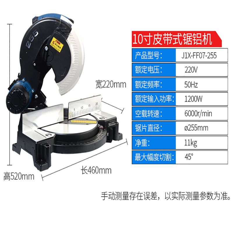 东成锯铝机铝合金切割机铝材切铝机斜切锯切角机角锯官方旗舰店牌
