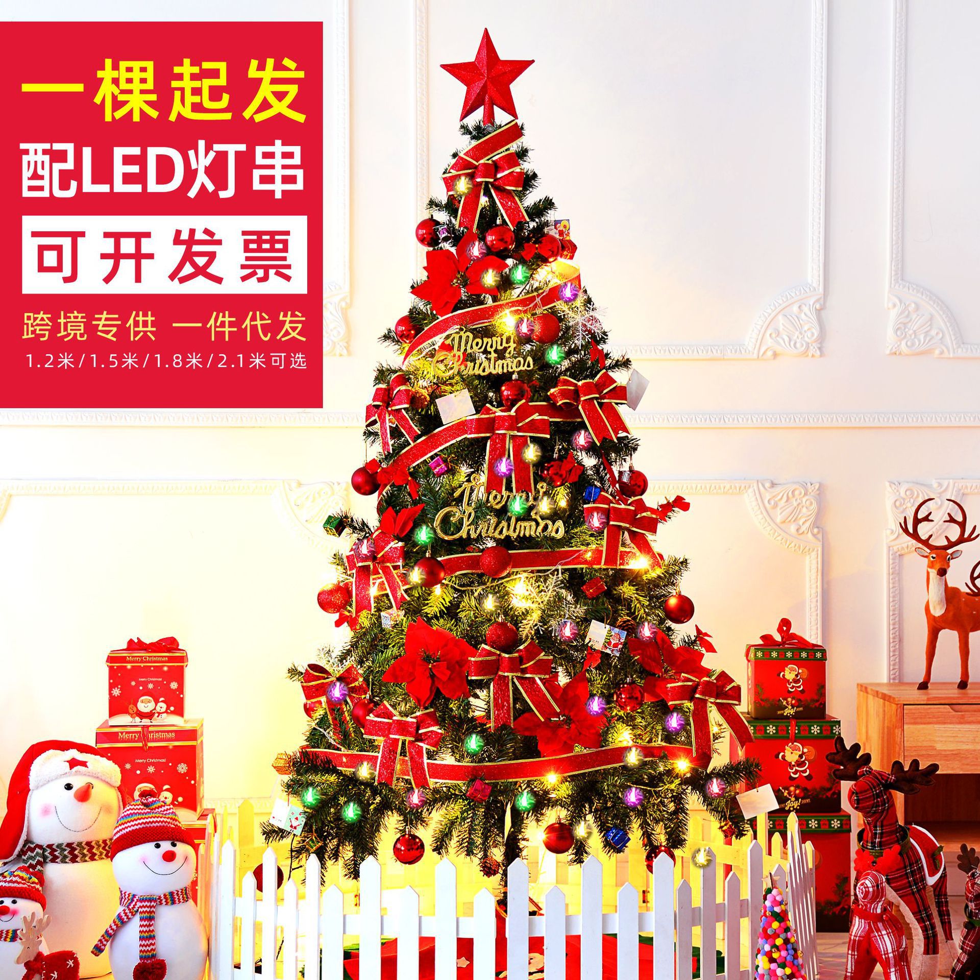 Paquete de Árbol de Navidad Transfronterizo de 1.5/1.8 Metros para Uso Doméstico, Juego de Decoración de Adornos para Árbol de Navidad Densos con Efecto de Nieve.