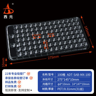 100 Grids Blister Packaging Box Pet Transparent Blister Box Manufacturer Transparent Hardware Digital Parts Accessories Bottom Tray in Stock