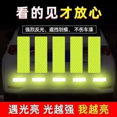 電気自動車のオートバイの反射は自動車の反射の条のシールを貼ります。