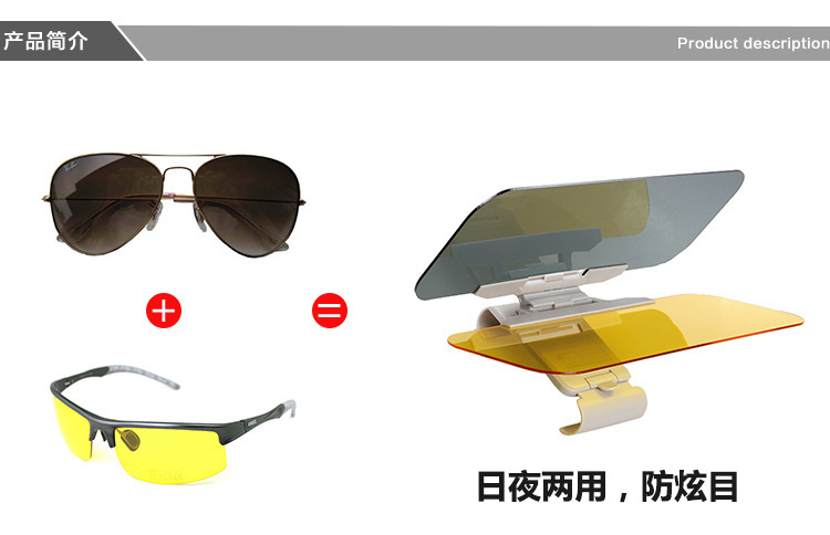 Car Anti-High Beam Night Vision Artifact Anti-Glare Sun Visor Nemesis Car Dazzling Day and Night Driver's Goggles