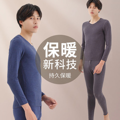 Autumn and winter new silk cashmere men's German velvet thermal underwear set seamless heating constant temperature autumn clothes and long trousers set