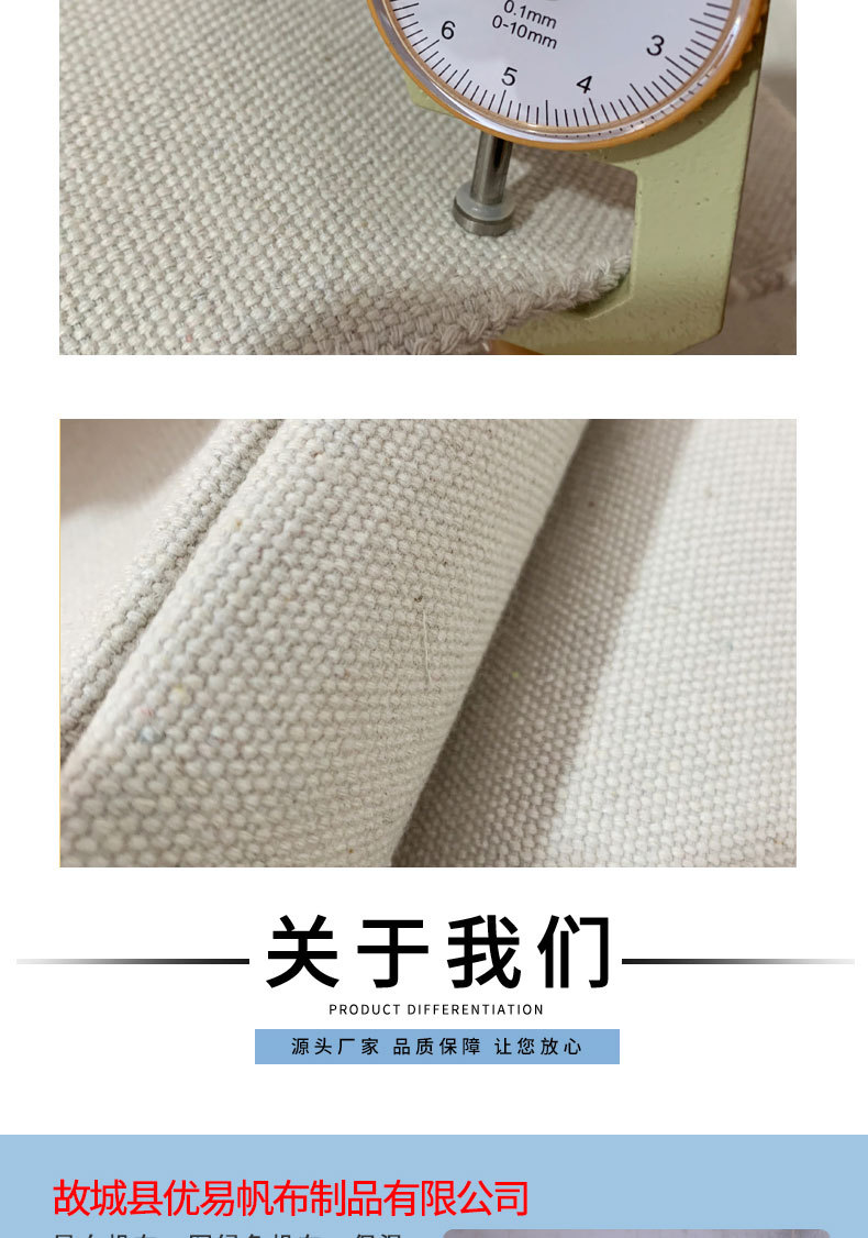 白帆布详情_07.jpg