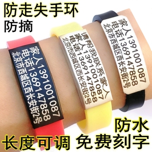 J8 Anti-Picking Engraving Anti-Lost Identity Kidsren's Alzheimer's Hand Tag Elderly Anti-Lost Bracelet Tag G3
