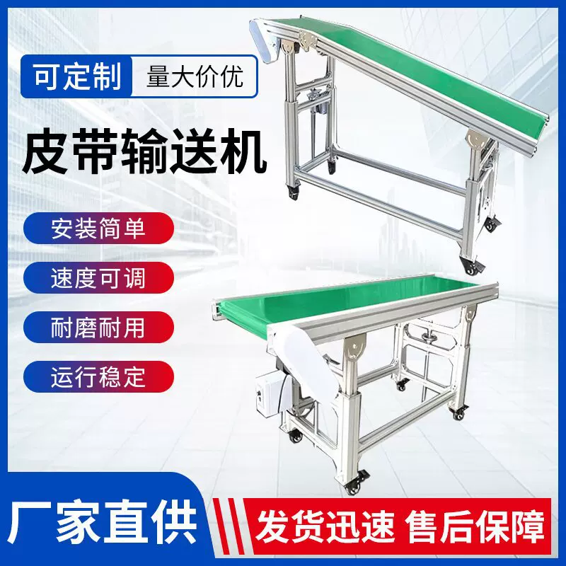 输送机传输带PVC输送带流水线传送带工厂皮带传送机机械定制