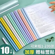 抽杆夹a4文件资料拉透明加厚简历学生试卷资料收纳册批发代发跨境