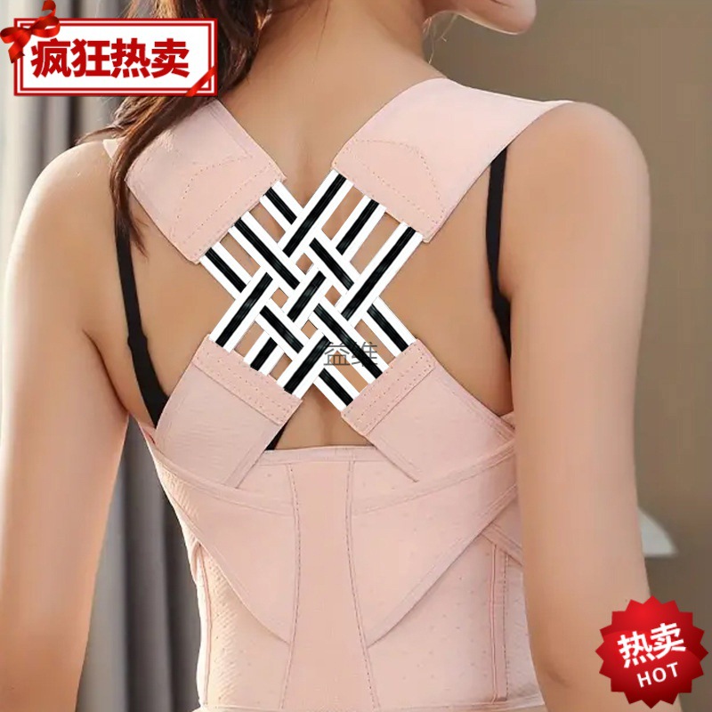 Fuchsia invisible posture corrector for elementary school students, (Cross-border trading), back correction
