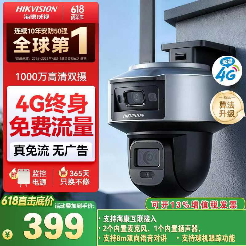 Hikvision 4G xarici kamera 10MP ikiobyektivli Q6SADM-GL