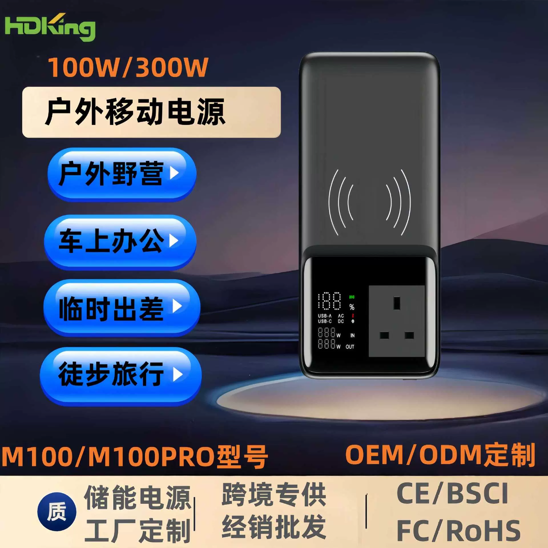 定制跨境无线手机快充100W 300w户外移动电源 便携充电宝应急电源