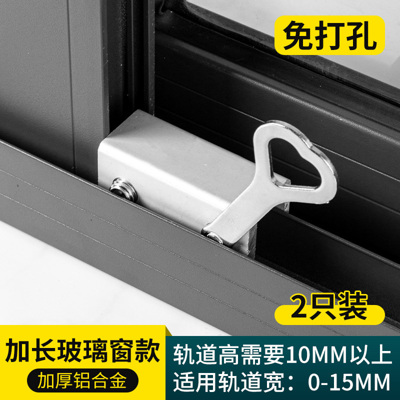 窗户锁扣铝合金卡扣固定限位器纱窗门窗推拉移窗童防护安全锁|undefined