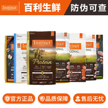 Instinct百利无谷高蛋白生鲜冻干鸡肉猫粮狗粮火鸡肉猫咪主粮