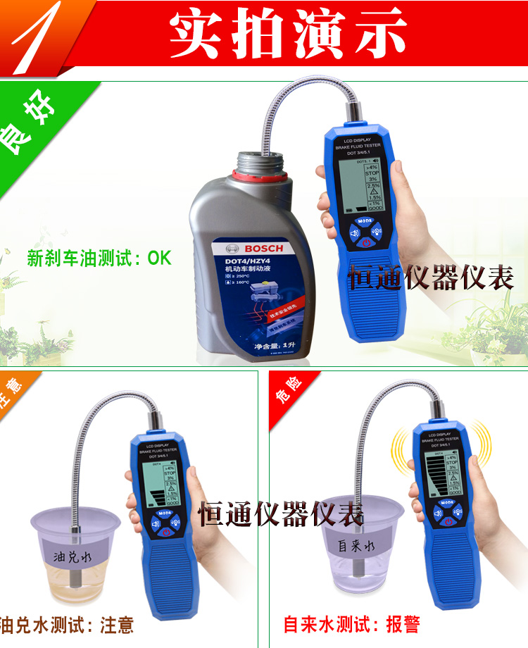 Car brake fluid testing instrument, brake fluid testing pen, brake fluid replacement tool, brake fluid tester