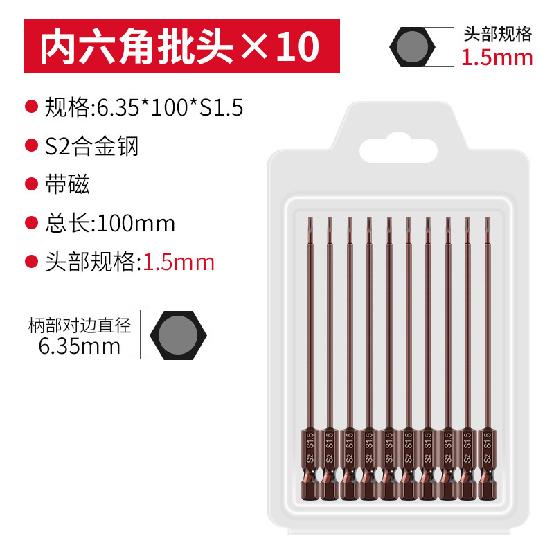 Qingwei 電動ドライバー六角ハンドルビット電気ドリルドライバービット風ビット強力な磁気六角ヘッドセット S2|undefined