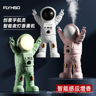 Astronaut Astronaut Human Body Induction Rechargeable Aromatherapy Machine Essential Oil Spraying Machine Home Bedroom Office