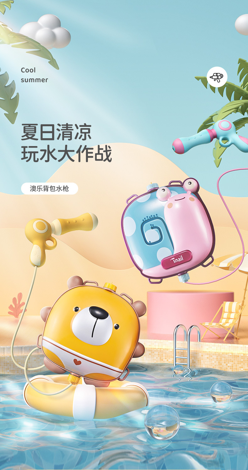 790-背包水枪_01.jpg
